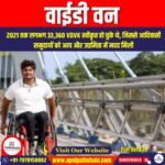 वाईडी वन (YD One) | UPSC Preparation