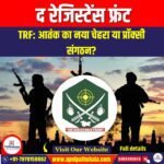 द रेजिस्टेंस फ्रंट (TRF) | Apni Pathshala