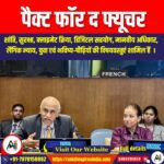 पैक्ट फॉर द फ्यूचर (Pact for the Future) | UPSC