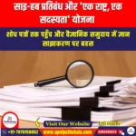 साइ-हब प्रतिबंध और एक राष्ट्र एक सदस्यता योजना (Sci-Hub Ban and the One Nation One Subscription Scheme) | Apni Pathshala