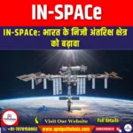 IN-SPACe | Apni Pathshala