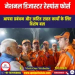 नेशनल डिजास्टर रेस्पांस फोर्स (NDRF) | UPSC Preparation