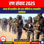 रण संवाद 2025 (RAN SAMWAD 2025) | Ankit Avasthi Sir