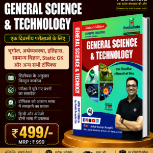 general Science Book