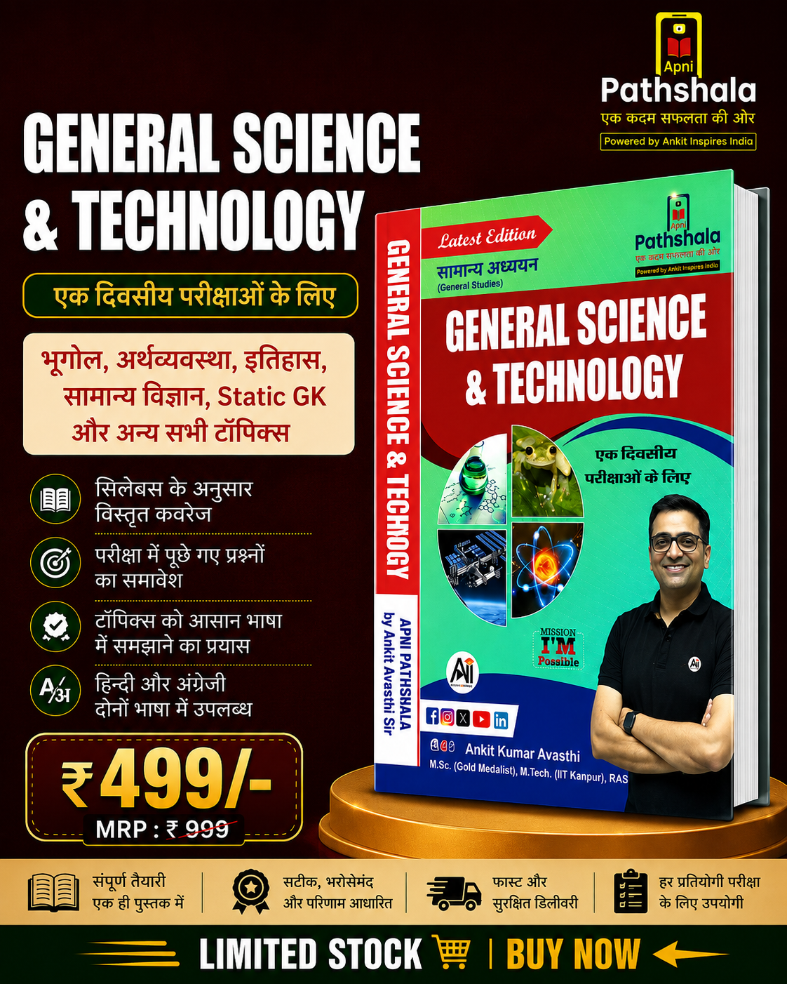general Science Book