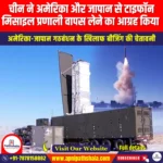 चीन ने अमेरिका और जापान से टाइफॉन मिसाइल प्रणाली वापस लेने का आग्रह किया (China urges US Japan to withdraw Typhon missile system) | UPSC