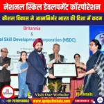 नेशनल स्किल डेवलपमेंट कॉरपोरेशन (National Skill Development Corporation) | Ankit Avasthi Sir
