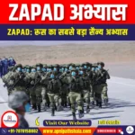 ZAPAD अभ्यास (Zapad Exercise) | Ankit Avasthi Sir