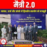 मैत्री 2.0 (Maitri 2.0) | Apni Pathshala
