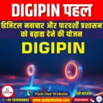 DIGIPIN पहल (DIGIPIN Initiative) | Ankit Avasthi Sir