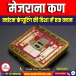 मेजराना कण (Majorana particles) | UPSC Preparation