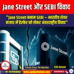 Jane Street और SEBI विवाद (Jane Street and SEBI dispute) | Ankit Avasthi Sir