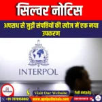 नेशनल इन्वेस्टिगेशन एजेंसी (NIA) | Ankit Avasthi Sir