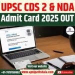 UPSC CDS 2 & NDA Admit Card 2025 OUT