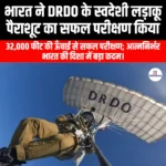 भारत ने DRDO’s के स्वदेशी लड़ाकू पैराशूट का सफल परीक्षण किया (India successfully tests DRDO’s indigenous combat parachute) | Apni Pathshala