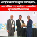 अंतर्राष्ट्रीय सामाजिक सुरक्षा संगठन (ISSA) | UPSC Preparation