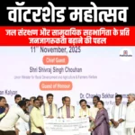 वॉटरशेड महोत्सव 2025 (Watershed Mahotsav 2025) | Apni Pathshala