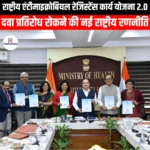 राष्ट्रीय एंटीमाइक्रोबियल रेजिस्टेंस कार्य योजना 2.0 (National Antimicrobial Resistance Action Plan 2.0) | UPSC Preparation