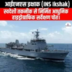 आईएनएस इक्षाक (INS Ikshak) | UPSC