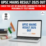 UPSC Mains Result 2025 Out