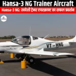 हंसा-3 एनजी प्रशिक्षक विमान (Hansa-3 NG Trainer Aircraft) | Apni Pathshala