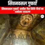 सित्तनवसल गुफाएँ (Sittanavasal Caves) | Apni Pathshala