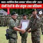 भारत–मलेशिया द्विपक्षीय सैन्य अभ्यास हरिमाउ शक्ति 2025 (India-Malaysia bilateral military exercise Harimau Shakti 2025) | Apni Pathshala