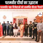 परमवीर दीर्घा का उद्घाटन (Inauguration of Paramveer Gallery) | Ankit Avasthi Sir