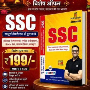 SSC