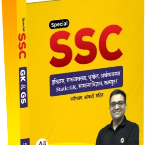 SSC Special