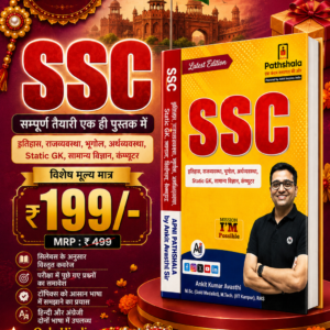 SSC Special