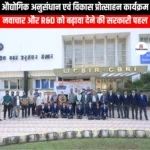 औद्योगिक अनुसंधान एवं विकास प्रोत्साहन कार्यक्रम (Industrial Research and Development Promotion Programme) | UPSC