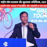 राष्ट्रीय खेल प्रशासन और सुशासन अधिनियम 2025 (National Sports Administration and Good Governance Act 2025) | Apni Pathshala
