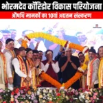 भोरमदेव कॉरिडोर विकास परियोजना (Bhoramdev Corridor Development Project) | UPSC Preparation
