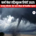 वर्ल्ड वेदर एट्रिब्यूशन रिपोर्ट 2025 (World Weather Attribution Report 2025) | UPSC Preparation