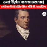 मुनरो सिद्धांत (Monroe Doctrine) | Apni Pathshala
