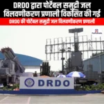 DRDO द्वारा पोर्टेबल समुद्री जल विलवणीकरण प्रणाली विकसित की गई (Portable seawater desalination system developed by DRDO) | UPSC