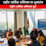 राष्ट्रीय उद्यमिता अभियान का शुभारंभ (National Entrepreneurship Mission launched) | Ankit Avasthi Sir