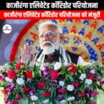 काजीरंगा एलिवेटेड कॉरिडोर परियोजना (Kaziranga Elevated Corridor Project) | Ankit Avasthi Sir