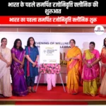 भारत के पहले समर्पित रजोनिवृत्ति क्लीनिक की शुरुआत (India first dedicated menopause clinic launched) | Ankit Avasthi Sir