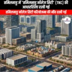 तमिलनाडु में तमिलनाडु नॉलेज सिटी की आधारशिला रखी गई (Foundation stone laid for Tamil Nadu Knowledge City in Tamil Nadu) | Ankit Avasthi Sir