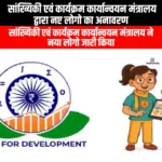 सांख्यिकी एवं कार्यक्रम कार्यान्वयन मंत्रालय द्वारा नए लोगो का अनावरण (Ministry of Statistics and Programme Implementation unveils new logo) | UPSC Preparation