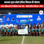 सरकार द्वारा खेलो इंडिया मिशन की घोषणा (Khelo India Mission announced by the government) | UPSC Preparation