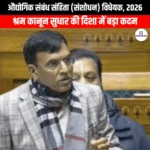 औद्योगिक संबंध संहिता विधेयक 2026 (Industrial Relations Code Bill 2026) | UPSC Preparation