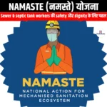 नमस्ते योजना (Namaste Scheme) | Apni Pathshala