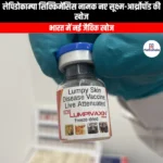 लेपिडोकाम्पा सिक्किमेंसिस नामक नए सूक्ष्म-आर्थ्रोपॉड की खोज (New micro-arthropod named Lepidocampa sikkimensis discovered) | UPSC
