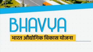 Bharat Audyogik Vikas Yojna