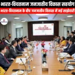 भारत-वियतनाम जनजातीय विकास सहयोग (India-Vietnam Tribal Development Cooperation) | UPSC