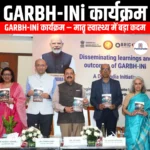 GARBH-INi कार्यक्रम (GARBH-INi Program) | Apni Pathshala