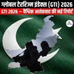 ग्लोबल टेररिज्म इंडेक्स 2026 (Global Terrorism Index 2026) | Ankit Avasthi Sir